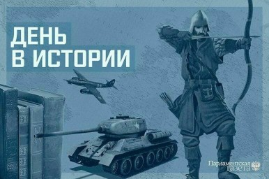 День 18 октября в истории