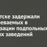 В Иркутске задержали подозреваемых в организации подпольных игорных заведений