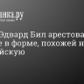 Блогер Эдвард Бил арестован за катание в форме, похожей на полицейскую