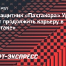 Полузащитник «Пахтакора» Уринбоев может продолжить карьеру в «Спартаке»