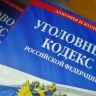 В Саранске вынесен приговор по делу о хищении 270 тыс. руб. при исполнении муниципального контракта