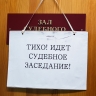 «Газпром межрегионгаз» обязали раскошелиться