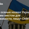 Трамп осенью назвал Украину хорошим местом для недвижимости, пишут СМИ