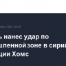 Израиль нанес удар по промышленной зоне в сирийской провинции Хомс