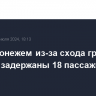 Под Воронежем из-за схода грузовых вагонов задержаны 18 пассажирских поездов