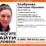 В Кирове пропала 46-летняя женщина