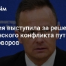 Венгрия выступила за решение украинского конфликта путем переговоров