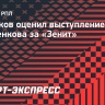 Широков — о прогрессе Глушенкова в «Зените»: «По моим стопам идет»