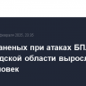 Число раненых при атаках БПЛА в Белгородской области выросло до пяти человек