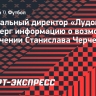 Гендиректор «Лудогорца»: «Черчесов — мой друг, но мы не рассматриваем его на пост главного тренера»