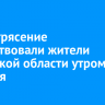 Землетрясение почувствовали жители Иркутской области утром 31 октября