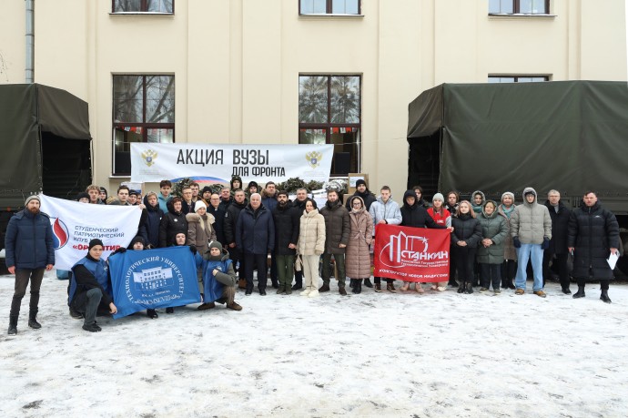 Российские вузы отправили на передовую подарки к Новому году в рамках акции «Вузы для фронта!»