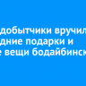 Золотодобытчики вручили новогодние подарки и зимние вещи бодайбинским детям