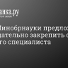 Глава Минобрнауки предложил законодательно закрепить статус молодого специалиста