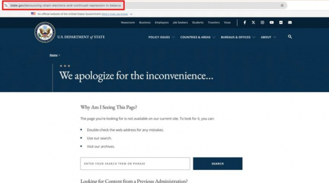 Внезапно: Госдеп США удалил сообщение о непризнании выборов президента Белоруссии