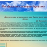 Проект библиотеки Бурятии стал призёром всероссийского конкурса