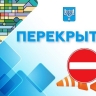 Движение транспорта ограничат в Южно-Сахалинске на время праздничного парада