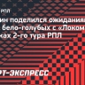 Терехин: «Пока нельзя сказать, что игра «Локомотива» хромает»