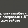 Двое человек погибли и четверо пострадали в ДТП в Тайшетском районе