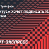 «Ювентус» хочет подписать Карима Адейеми