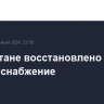 В Дагестане восстановлено электроснабжение