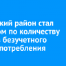 Иркутский район стал лидером по количеству фактов безучетного энергопотребления