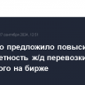 РусГидро предложило повысить приоритетность ж/д перевозки угля, купленного на бирже