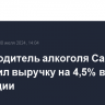 Производитель алкоголя Campari увеличил выручку на 4,5% в I полугодии