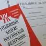 Нарушение жилищных прав граждан стало поводом для уголовного дела в отношении чиновников администрации города Зима