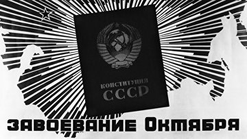 Конституция СССР 1924 года и Конституция РСФСР 1925 года