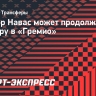 Кейлор Навас может продолжить карьеру в «Гремио»