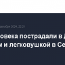 Два человека пострадали в ДТП с поездом и легковушкой в Северной Осетии