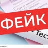 В РКК назвали фейком информацию о ситуации с ВИЧ-инфекцией в Мелитополе