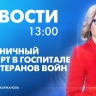 Новости Петербурга к 13:00