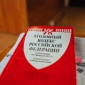 В Тверской области мужчина с женщиной пытались перехитрить следователей