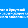 За неделю в Иркутской области зарегистрировали 9 185 случаев заболевания ОРВИ