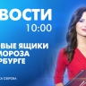 Новости Петербурга к 10:00