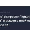 "Спартак" разгромил "Крылья Советов" и вышел в плей-офф Кубка России