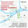 Мосты Петербурга дважды разведут до утра для репетиций парада ко Дню ВМФ