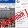 МВД предупредило о фейковом сайте, предлагающем акции «Уралвагонзавода» и «Калашникова»