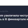 Qualcomm увеличила чистую прибыль в III финквартале на 18%