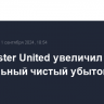 Manchester United увеличил квартальный чистый убыток в 13 раз