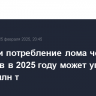 В России потребление лома черных металлов в 2025 году может упасть до 12-13,8 млн т