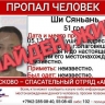 Китайского туриста, пропавшего в Благовещенске, нашли