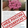 МВД по Мордовии сообщило о фейке про «клубничный квик» в родительских чатах