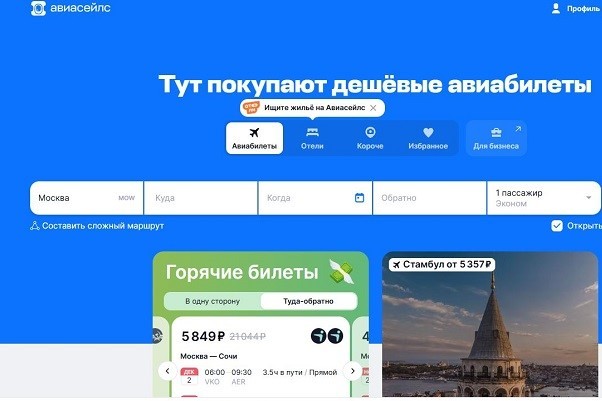 Власти Москвы начали закупать данные статистики Aviasales