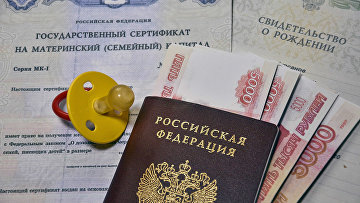 ВС готовит Пленум о нюансах рассмотрения дел про материнский капитал