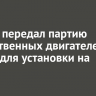 Ростех передал партию отечественных двигателей ПД-14 для установки на МС-21