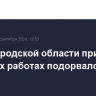 В Белгородской области при полевых работах подорвался трактор