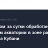 Сорбентом за сутки обработано 1,3 тыс. кв. м акватории в зоне разлива мазута на Кубани